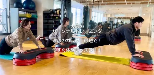 大阪のパーソナルジムファーストクラストレーナーズ