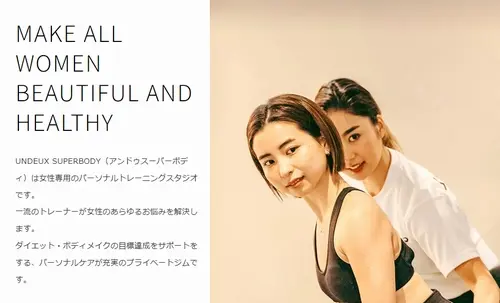 大阪のパーソナルジムUNDEUX SUPERBODY