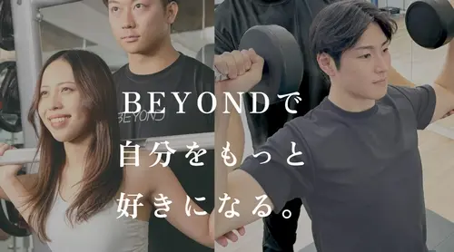 BEYOND（ビヨンド）の特徴