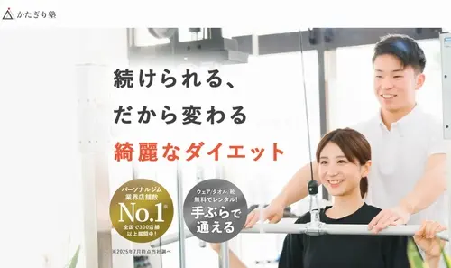 かたぎり塾の特徴