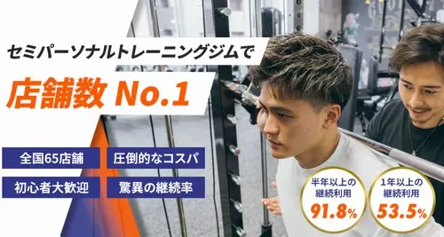 GOODLIFEGYMの特徴