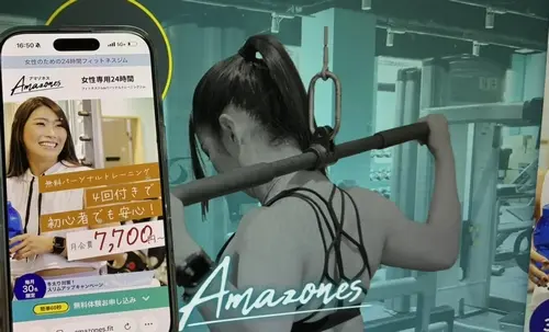 大阪24時間ジムAmazones（アマゾネス）