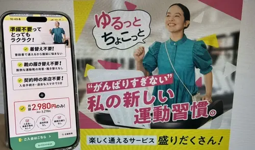 大阪24時間ジムチョコザップ