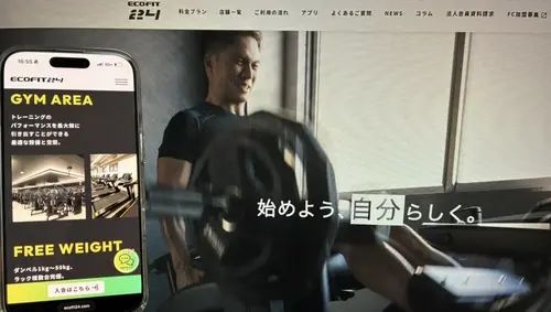 大阪24時間ジムエコフィット24