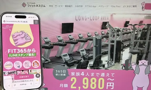 大阪24時間ジムFIT365