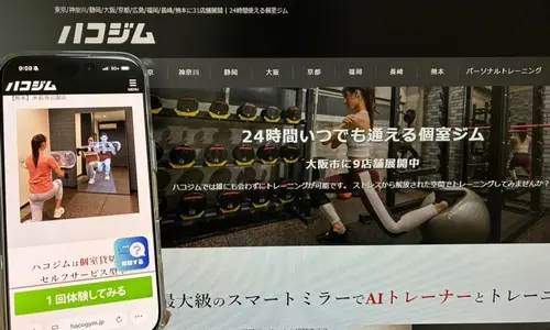 大阪24時間ジムハコジム