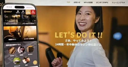 大阪24時間ジムワールドプラス