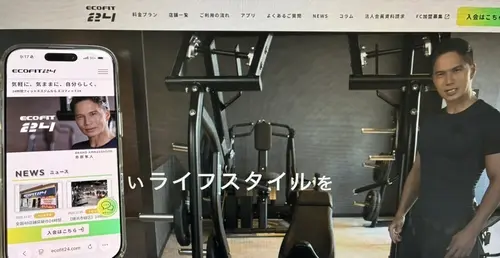 東京の24時間ジムエコフィット24