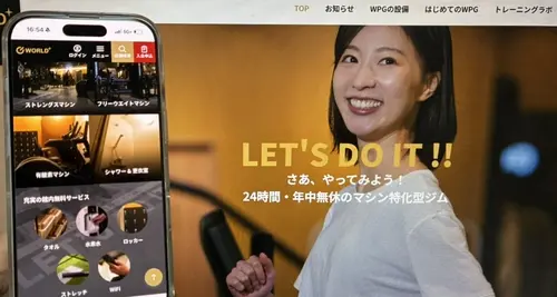 東京の24時間ジムワールドプラス