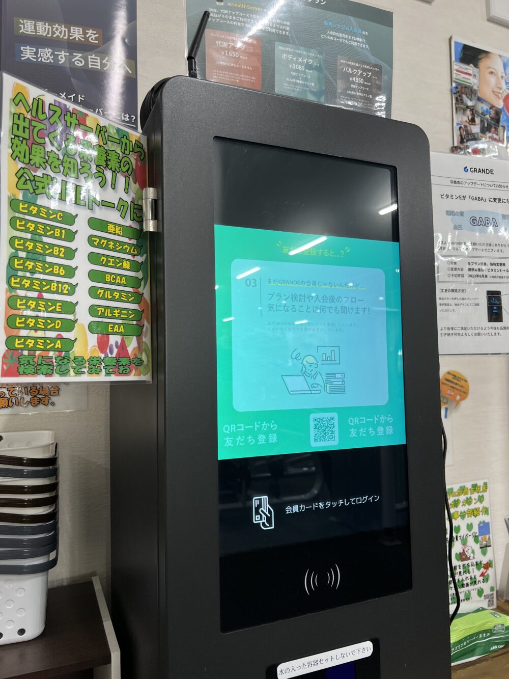 シナジム加西古坂店 ヘルスサーバー