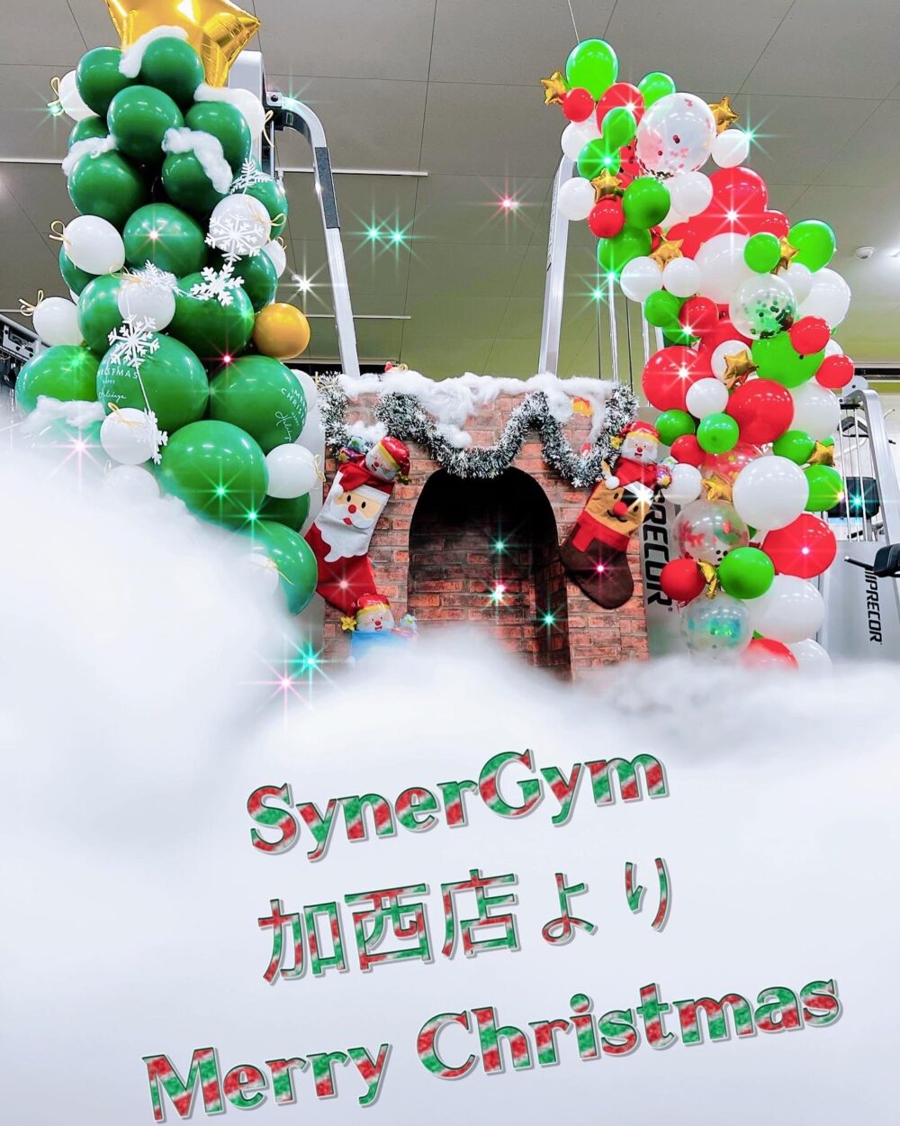 シナジム加西古坂店 クリスマスイベント