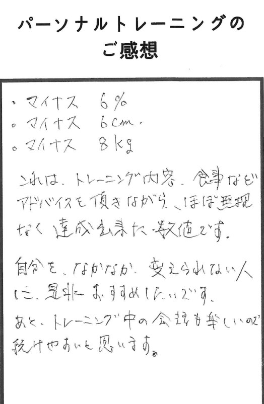 シナジム加西古坂店パーソナルトレーニング 感想