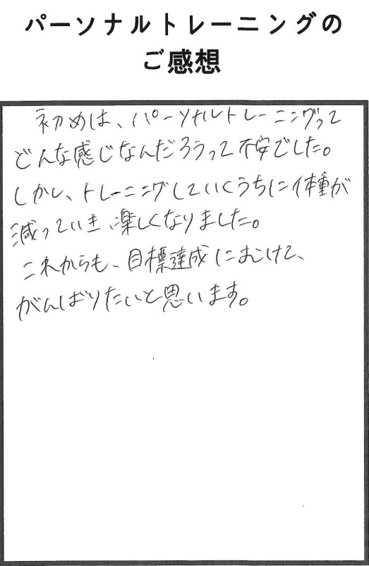 シナジム加西古坂店パーソナルトレーニング 感想