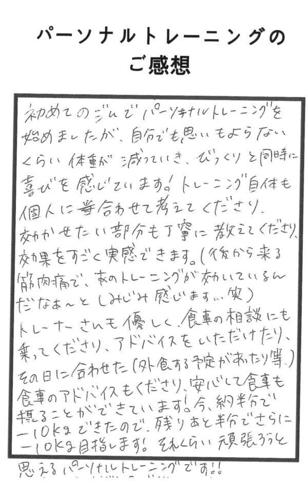 シナジム加西古坂店パーソナルトレーニング 感想