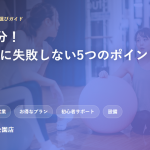 神戸・王子公園エリアのジム選びガイド、SynerGym王子公園店