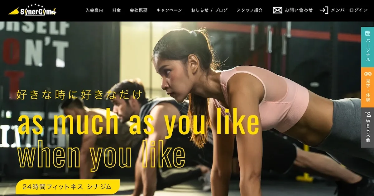 SynerGym王子公園店