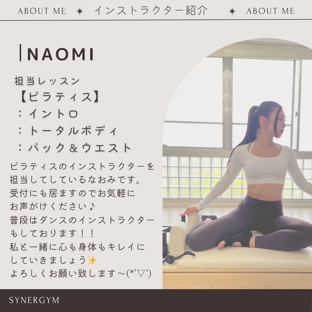 ピラティスインストラクター 中村