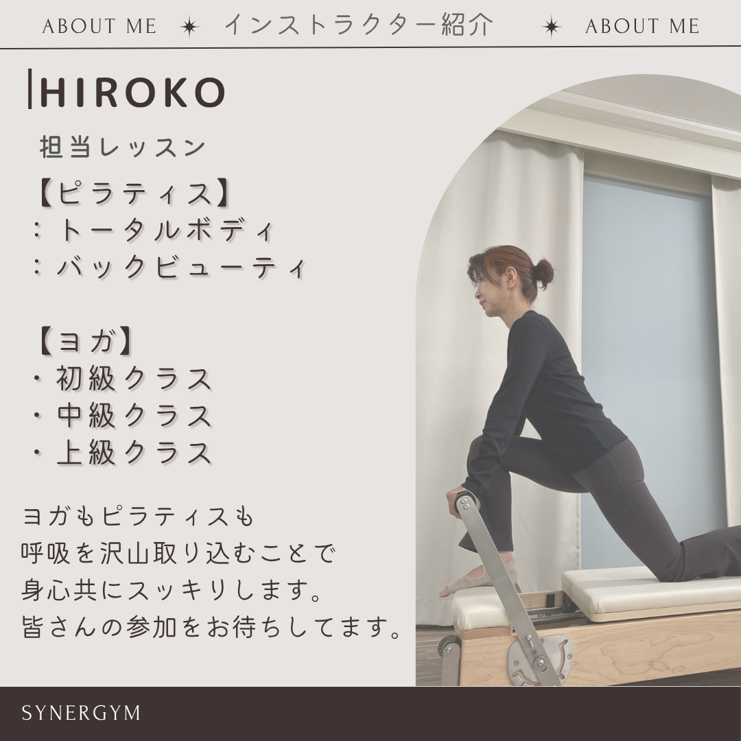 ヨガ・ピラティスインストラクター 丸山