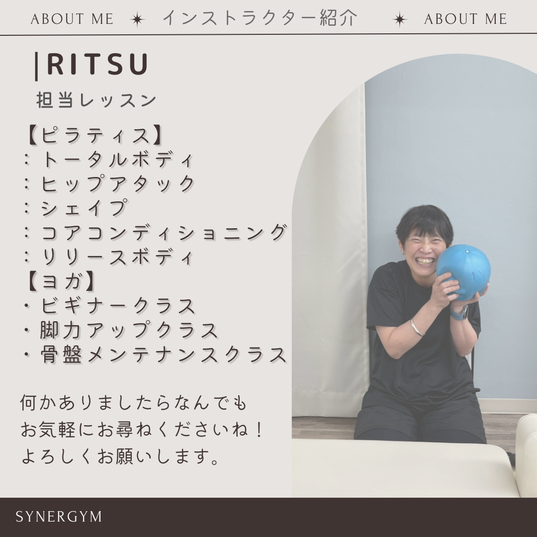 ヨガ・ピラティスインストラクター 竹下