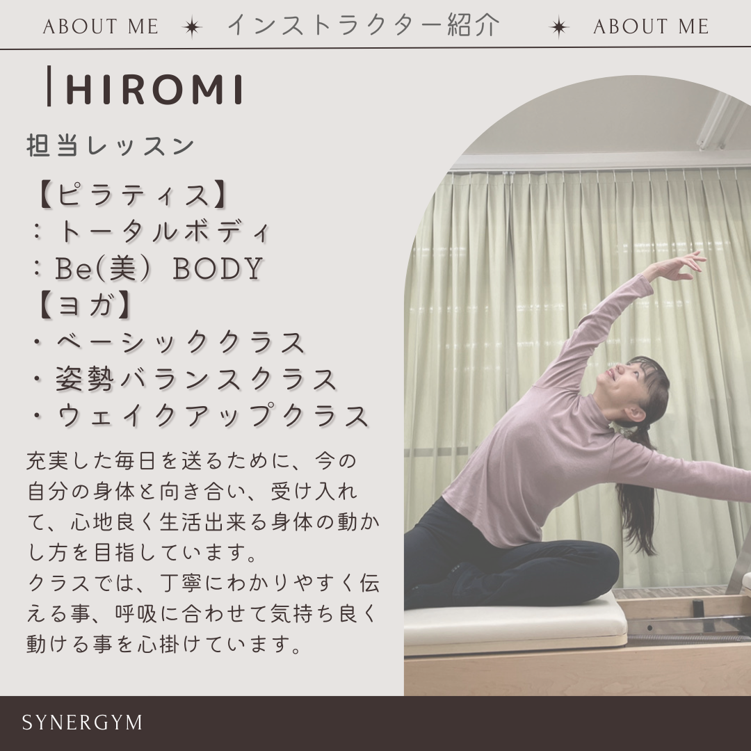 ヨガ・ピラティスインストラクター 池田